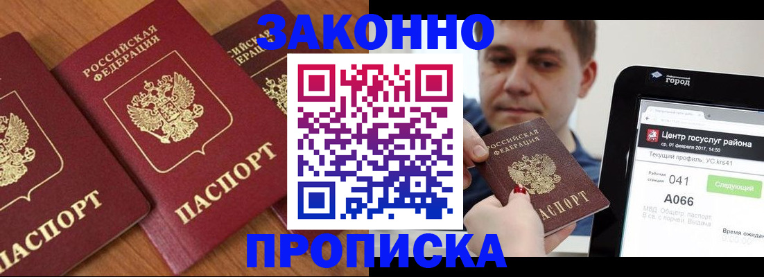 временная регистрация собственник в Донском