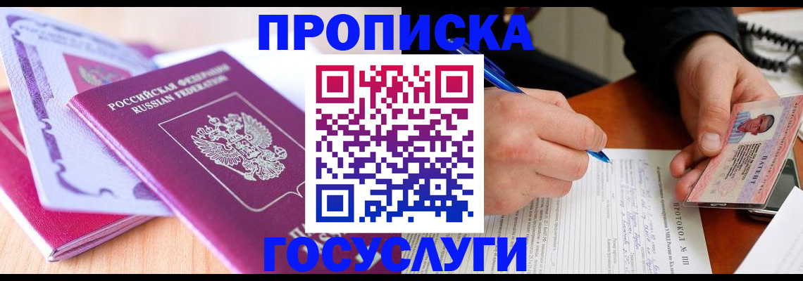 миграционный учет в Донском